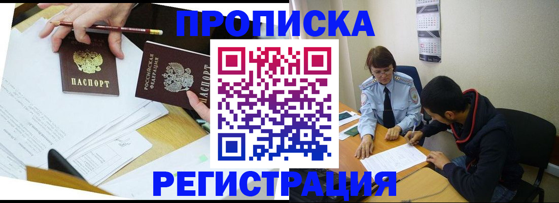 временная регистрация законно в Обнинске