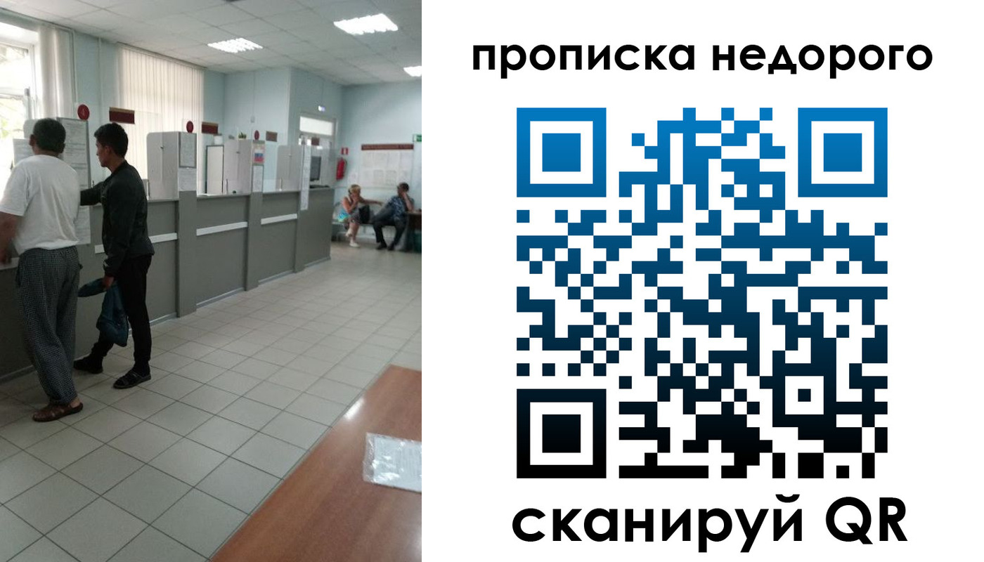 временная регистрация собственник в Обнинске