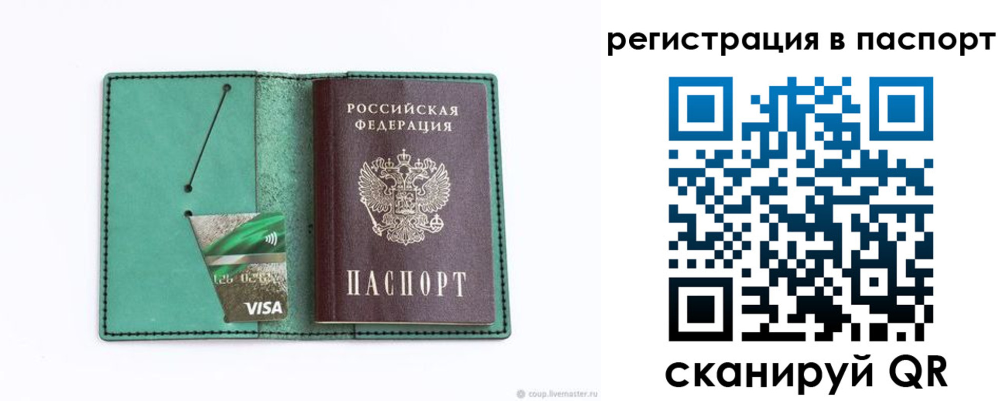 прописка для работы в Обнинске