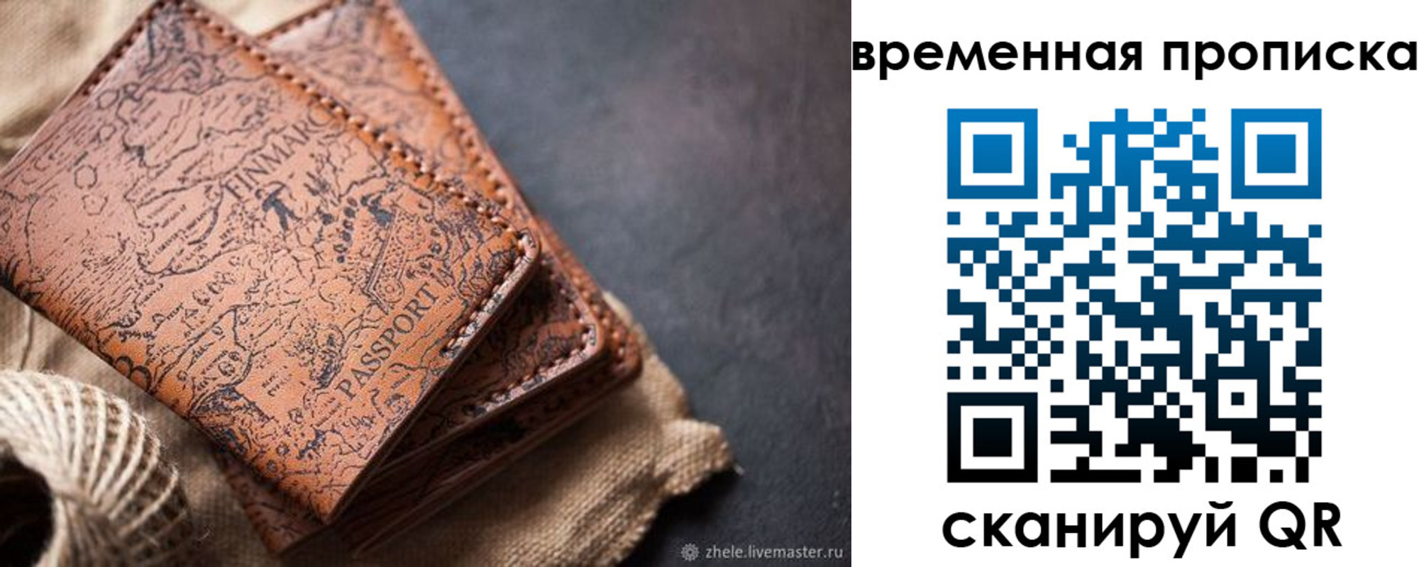 прописка иностранных граждан в Обнинске
