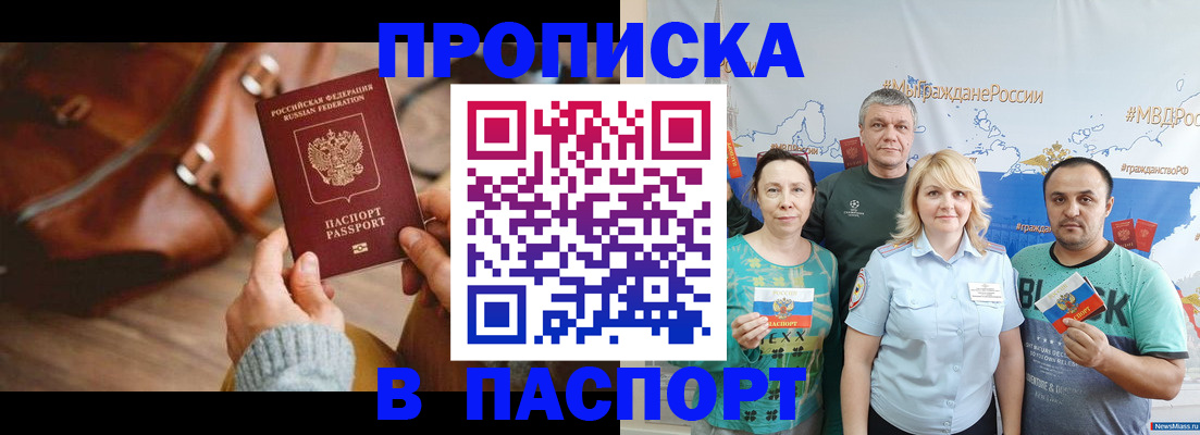 временная регистрация собственник в Обнинске