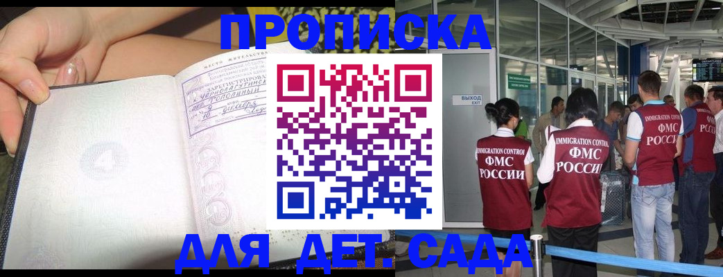 временная регистрация недорого в Обнинске