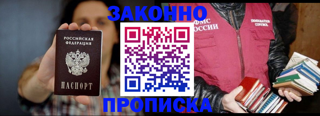 миграционный учет в Обнинске