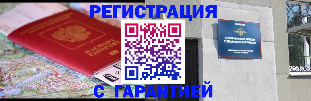 временная регистрация адрес в Обнинске