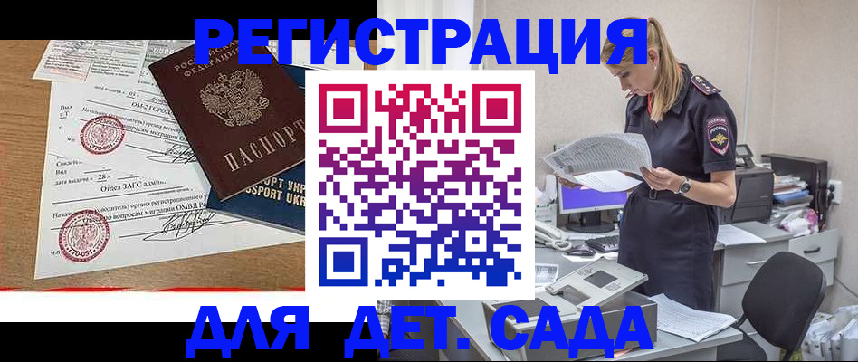 прописка в квартире в Обнинске