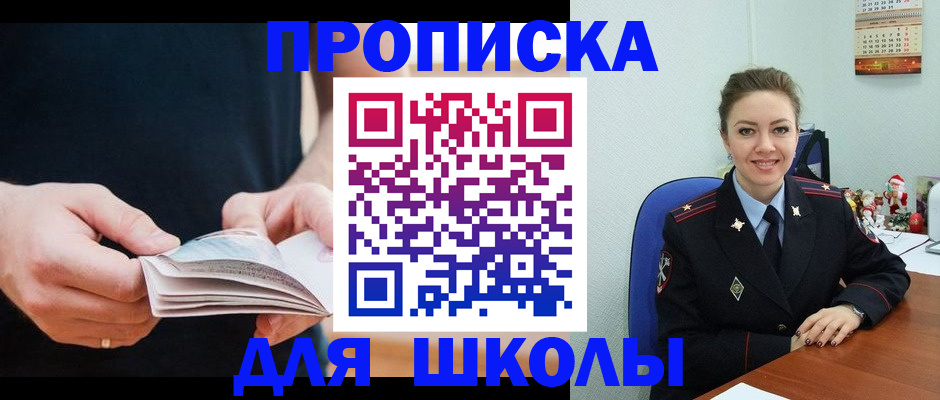 прописка иностранных граждан в Обнинске