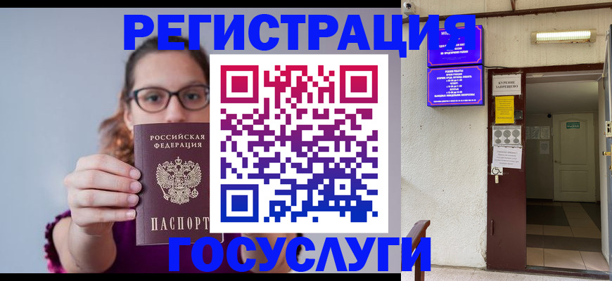 временная регистрация законно в Обнинске
